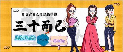 幣價(jià)暴漲突破5.5萬(wàn)美金 挖礦囤幣，靜待更大的爆發(fā)