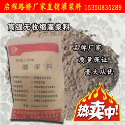 橋面防水施工中灌漿料的應用與啟程路橋產品解析