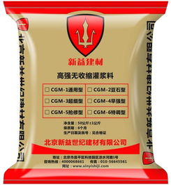 灌漿料 現代工程中的關鍵材料與應用解析