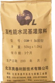 北京灌漿料行業領先者與創新技術探索 奧泰利新模式分析